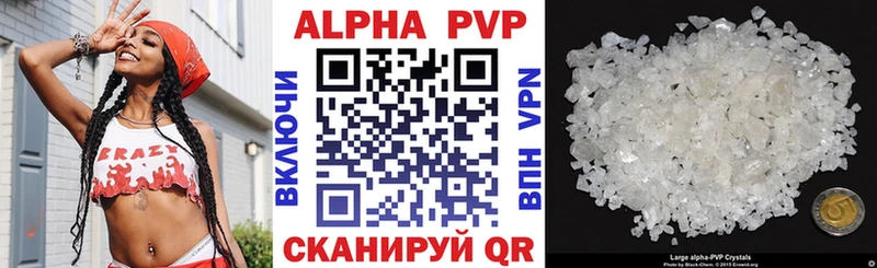 Alpha PVP мука  Купить закладки  Севск 