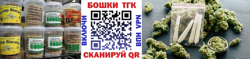 Еда ТГК марихуана  Купить где  Севск 