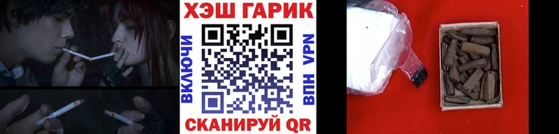 Купить закладки  Севск  Гашиш VHQ 