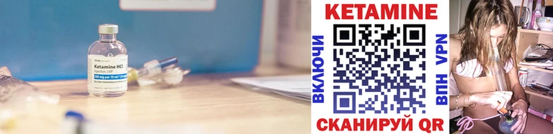 Кетамин VHQ  Купить закладки  Севск 