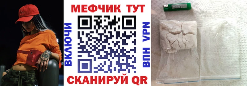 Меф мяу мяу кристаллы Севск